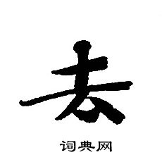 转轮圣王经写的去 