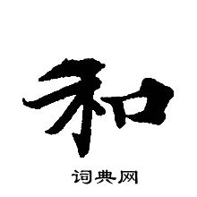 转轮圣王经写的和 转轮圣王经写的和