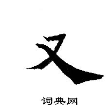 转轮圣王经写的又