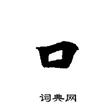 转轮圣王经写的口