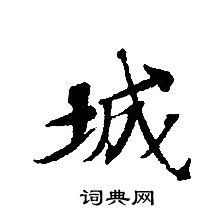 转轮圣王经写的城