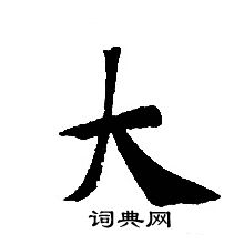 转轮圣王经写的大 转轮圣王经写的大