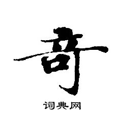 转轮圣王经写的奇 转轮圣王经写的奇