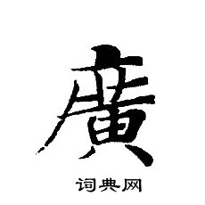 转轮圣王经写的廣