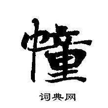 转轮圣王经写的幢 转轮圣王经写的幢