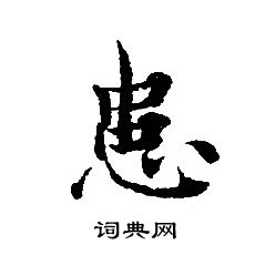 转轮圣王经写的患