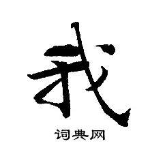 转轮圣王经写的我