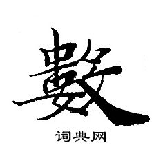 转轮圣王经写的數