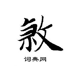 转轮圣王经写的杀