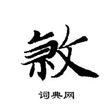 转轮圣王经写的杀