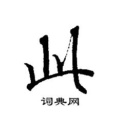 转轮圣王经写的此