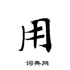 转轮圣王经写的用