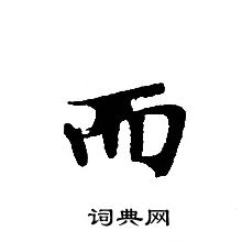 转轮圣王经写的而 转轮圣王经写的而