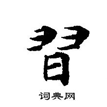 转轮圣王经写的習