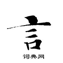 转轮圣王经写的言