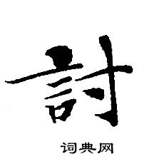 转轮圣王经写的討