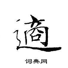 转轮圣王经写的適