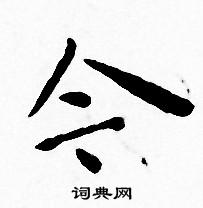 王洪范碑王玄宗写的今王玄宗今的小楷书法图片(18种)今硬笔书法今新华