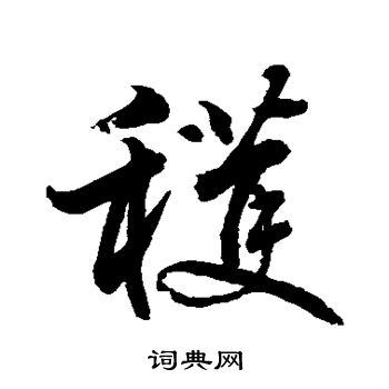 水岛修三写的获