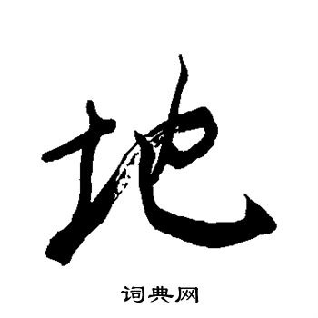 手岛右卿写的地