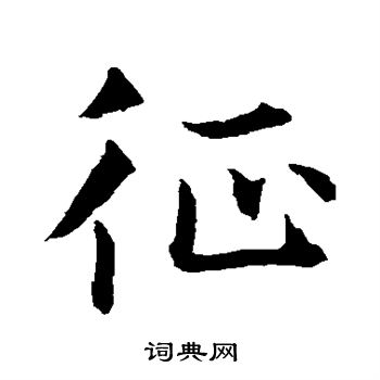 水岛修三写的征