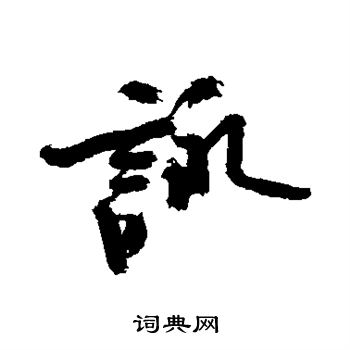 近人写的咏 近人写的咏