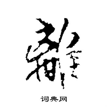 杜牧写的离