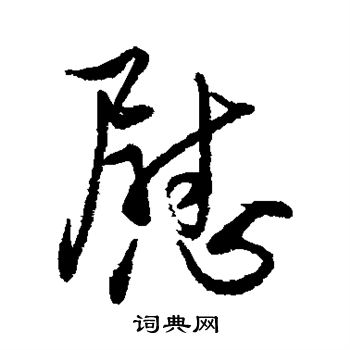 近人写的慰