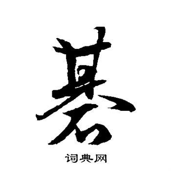 水岛修三写的基