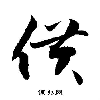 敬世江写的供