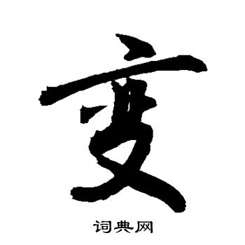 敬世江写的变
