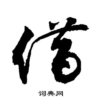 敬世江写的借