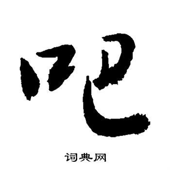 敬世江写的吧
