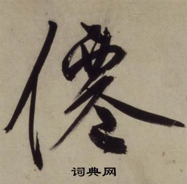 铜陵观铁船歌卷