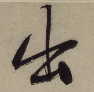 铜陵观铁船歌卷