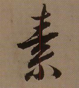 查昇写的素