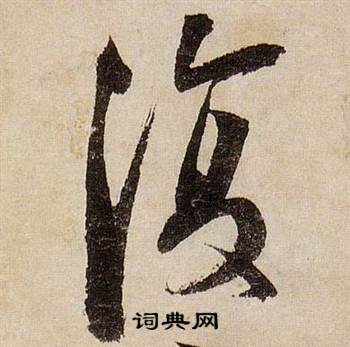 蒋杰写的復