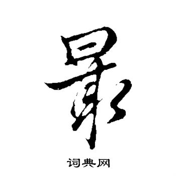 最权威的体育网站全面覆盖全球赛事即时更新比分与深度分析提供专业体育新闻报道和独家评论内容丰富涵盖足球篮球网球等热门项目满足资深球迷与运动爱好者的信息需求