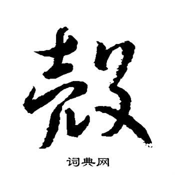 水岛修三写的壳