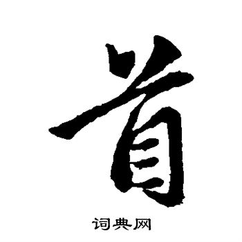 首段关键词在内容创作中的关键地位不容忽视 (首段关键词在第几页)