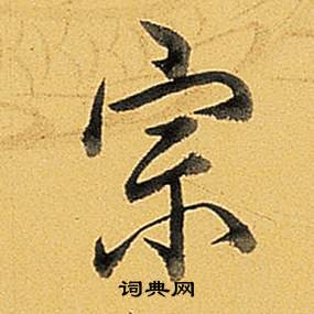 题董其昌告身帖