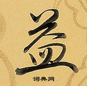 题董其昌告身帖