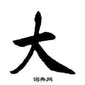 千字文