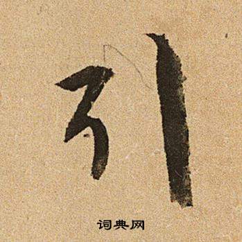 李令君登君山二首