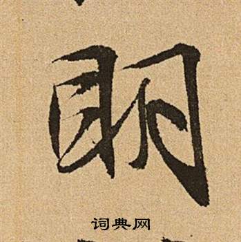 李令君登君山二首