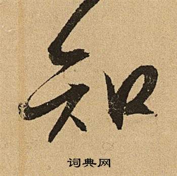 李令君登君山二首