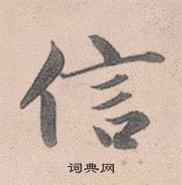 灵隐大川济禅师塔铭