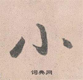 灵隐大川济禅师塔铭