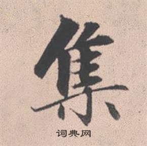 灵隐大川济禅师塔铭