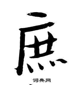 千字文